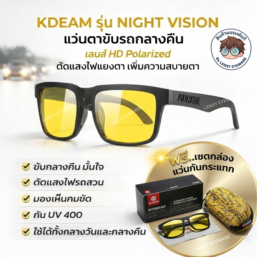 KDEAM แว่นขับรถกลางคืน เลนส์เหลือง Polarized ตัดแสงสะท้อน UV400 แว่นตากันแดด ชายหญิง พร้อมส่งจากไทย
