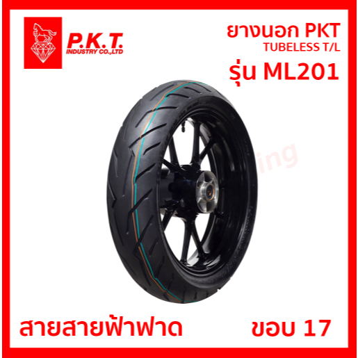 PKT ยางนอกไม่ใช้ยางใน (Tubeless) ขอบ 17 160/60-17 สำหรับ cbr500r cb500x cb500r