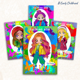 สมุดระบายสีแฟชั่นเด็ก 4 เล่ม | ขนาด A4 | เสริมจินตนาการ  ฝึก…