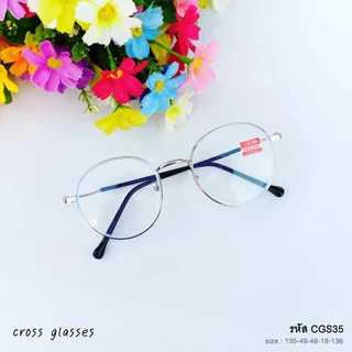 แว่นสายตาสั้น -0.50 ถึง -6.00 เลนส์กรองแสงสีฟ้า บลูบล็อค ทรงหยดน้ำ รหัส CGS35
