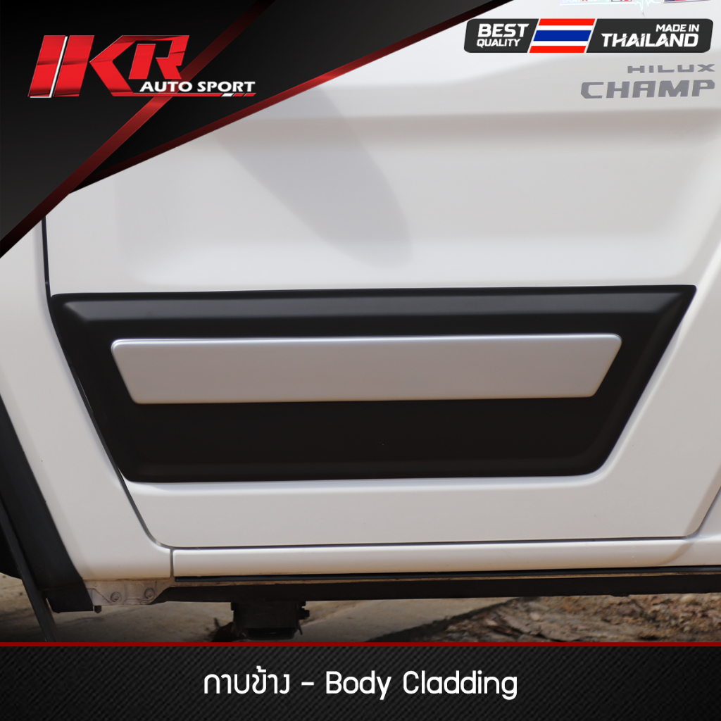 กาบข้าง HILUX CHAMP 2024