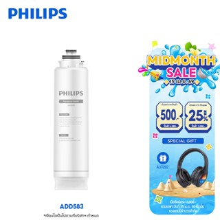 Philips water ADD583 ไส้กรองสำหรับ เครื่องกรองน้ำ ADD6922