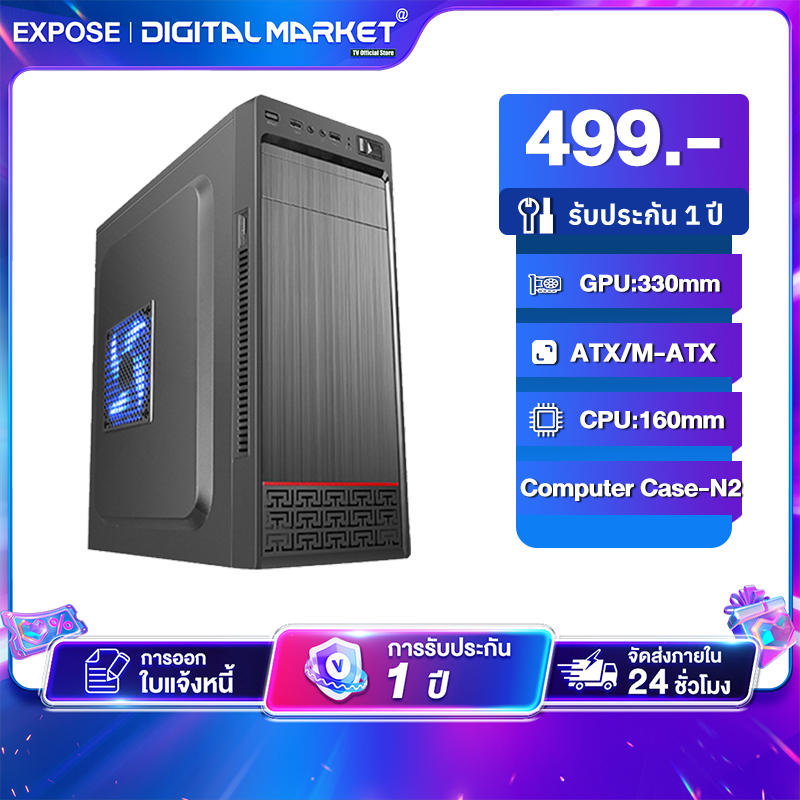 Computer Case N2 เคสคอมพิวเตอร์  ATX MATX ITX  การออกแบบกันฝุ่น ระบายความร้อน  รับประกัน 1 ปี