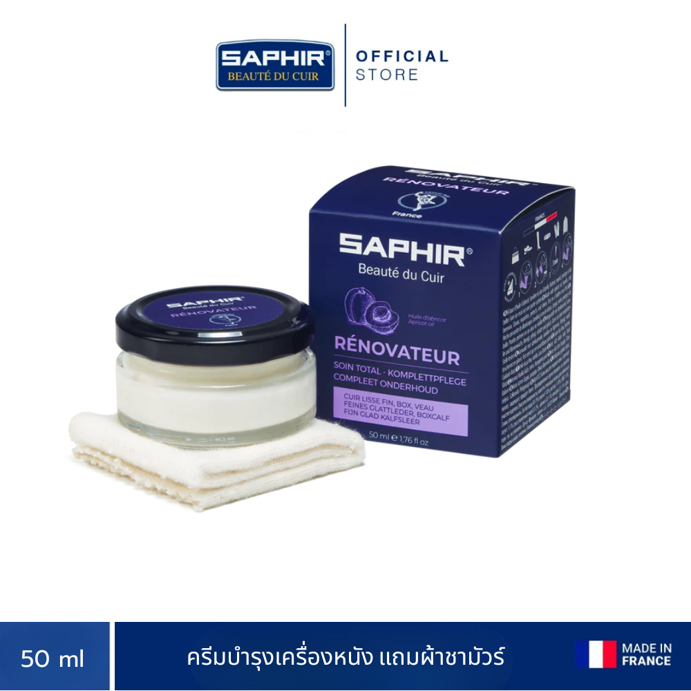 SAPHIR BDC RENOVATEUR 50 ML. + CHAMOIS เซ็ททำความสะอาดและบำรุงหนัง