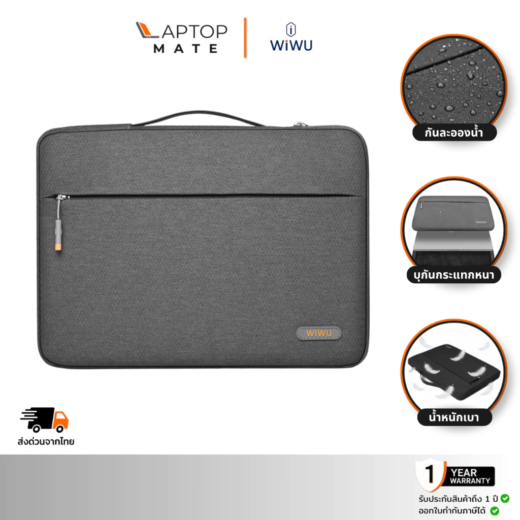 WiWU กระเป๋าใส่โน๊ตบุ๊ค แล็ปท็อป สำหรับ Laptop รุ่น Pilot Sleeve