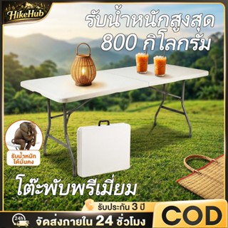 โต๊ะพับได้ โต๊ะแคมป์ปิ้ง โต๊ะอเนกประสงค์ โต๊ะพับสนาม พกพา ใช…