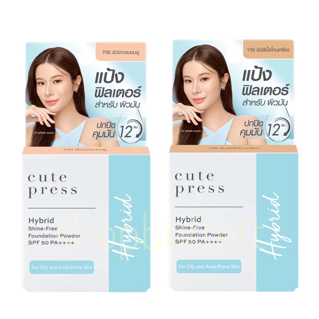 ( ตลับพกพา ) แป้งฟิลเตอร์ ไฮบริด คิวท์เพรส Cute Press Hybrid Shine-Free Foundation Powder SPF50PA++++