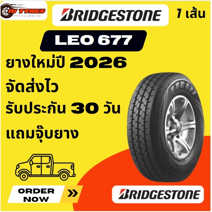 BRIDGESTONE LEO 677 1 เส้น ปี26-25 BS 195-14 195R14 ยางบริสโตน สำหรับสายบรรทุก รถกระบะ