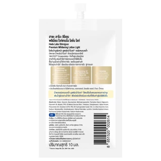 HADALABO - Premium Whitening Lotion ฮาดะลาโบะ