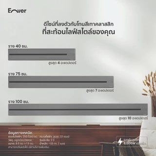 Enver Power Track | Slim S รางไฟอัจฉริยะเอนเวอร์ Slim S