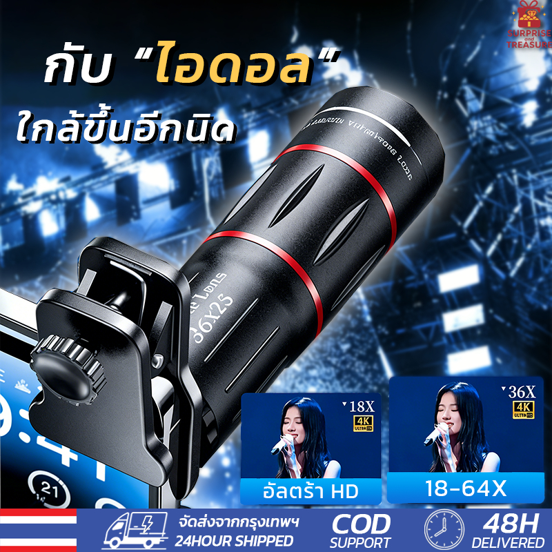 🔥ส่งจากไทย🔥18X 36X 64X เลนส์ซูมมือถือ เลนส์ ซูม universal ซูม HD เลนส์ ภาพคมชัด ใช้ดูนก คอนเสิร์ต เดินทาง