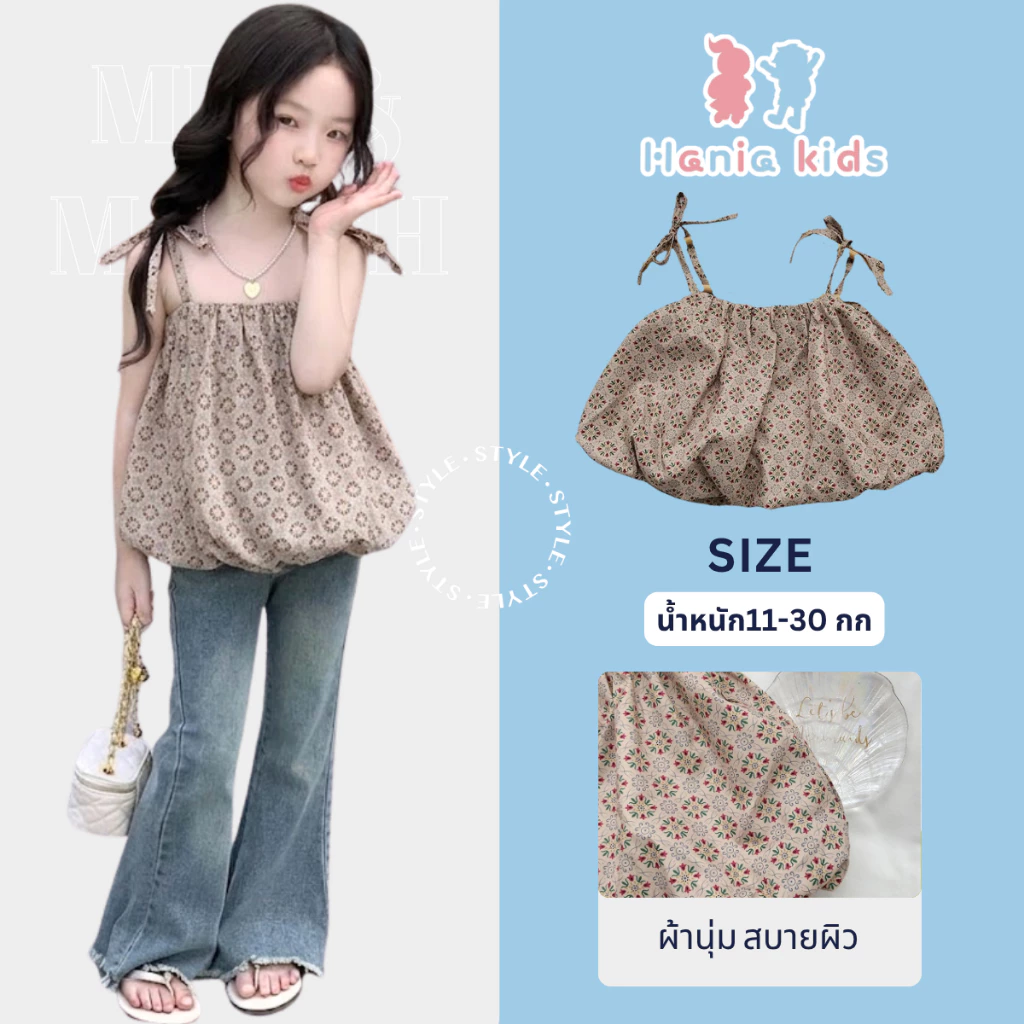 Hania Kids พร้อมส่ง เสื้อสายเดี่ยวลายลูกไม้ เนื้อผ้าใส่สบาย เสื้อผ้าแฟชั่นเด็ก K3124151