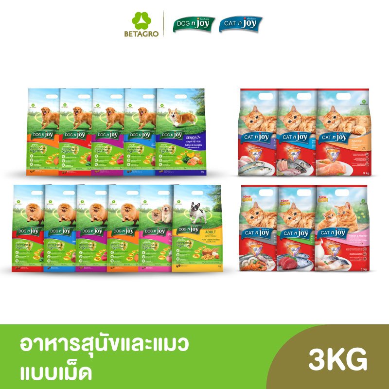 DOG n joy / CAT n joy อาหารสุนัขและแมว ขนาด 3kg คละรส