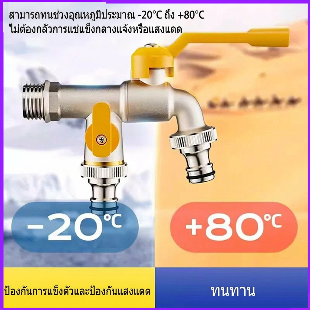 รุ่นอัพเกรด วัสดุทองเหลือง ก๊อกสนาม2ทาง ขนาด 1/2 นิ้ว ขายดี ใช้ดี