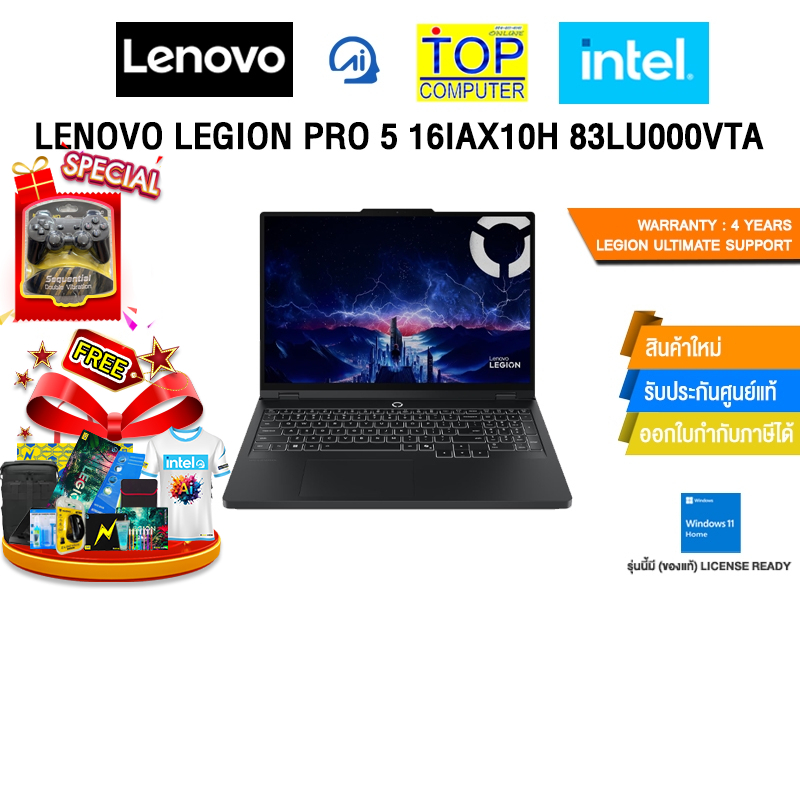 LENOVO LEGION PRO 5 16IAX10H 83LU000VTA /Ultra 9 275HX/ประกัน 4 YEARS Legion Ultimate Support