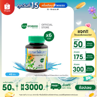 (แพ็ค 6) Khaolaor ขาวละออ ยาบรรเทาอาการริดสีดวงทวาร ยาสามัญป…