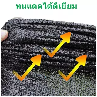 ตาข่ายบังแดด ม่านบังแดดคลาส A บล็อกรังสียูวี 99% ระบายอากาศและกันน้ำได้ แข็งแรงทนทาน ขนาด 1x2-10x12 ผ้าคลุมรถบังแดด
