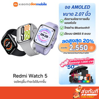 Xiaomi Redmi Watch 5 รับสายได้ รับประกันศูนย์ไทย