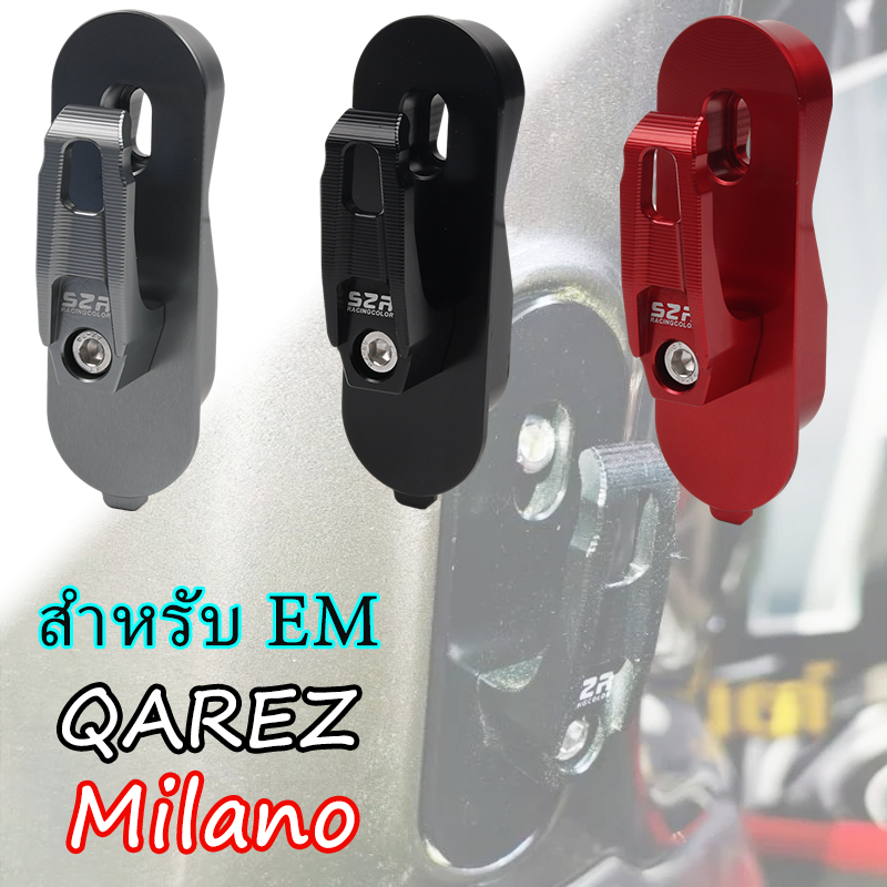 ตะขอแขวนกระเป๋า สำหรับ EM QAREZ MILANO อลูมิเนียม CNC ตะขอ ตะขออเนกประสงค์