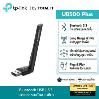 TP-Link UB500 Plus | ตัวรับส่งสัญญาณ Bluetooth 5.3 USB Adapt…