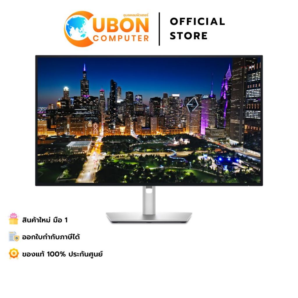 DELL MONITOR (จอมอนิเตอร์) ULTRASHARP U3225QE 32" 4K  IPS 120 Hz - 3 YEAR
