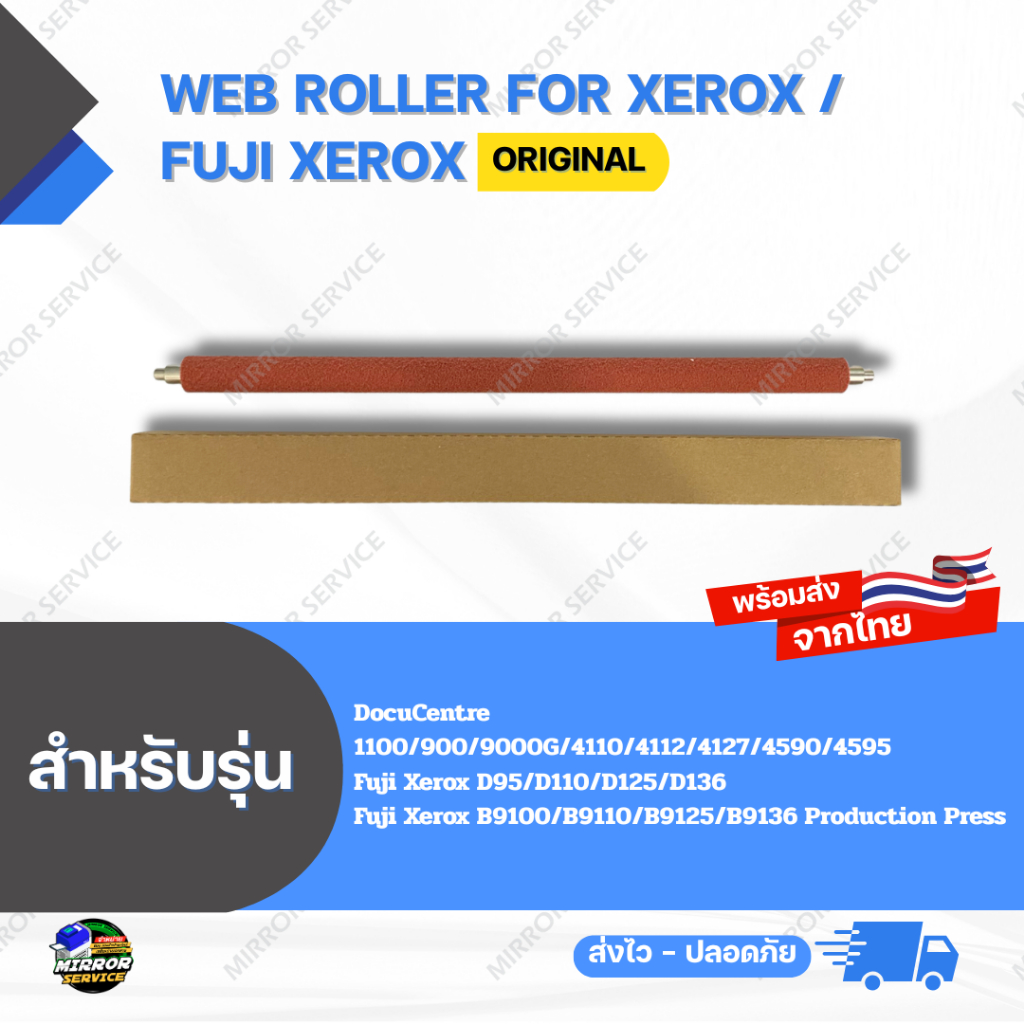 Web Roller Original DC 4590/4595 , D125/D136/B9125/B9136 For Xerox / Fuji Xerox