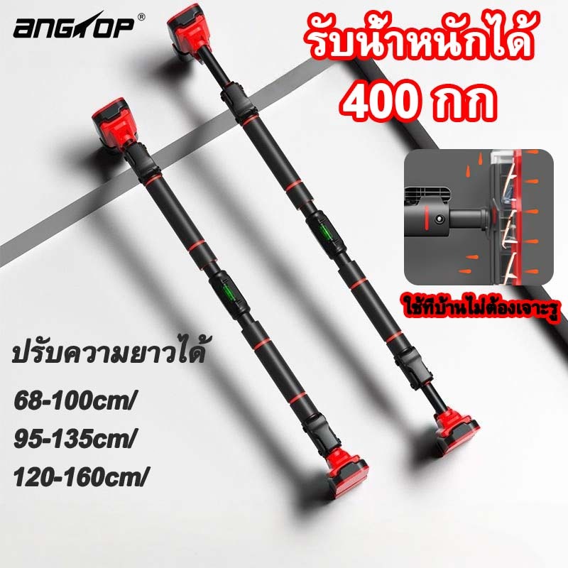 ANGTOP ติดผนังบาร์โหน68-160cmไม่ต้องเจาะโหนบาร์ pull up bar ที่โหนบาร์บาร์ติดผนังออกกําลัง กล้ามท้อง