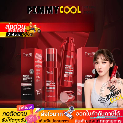 The Elf Nano White Dose Red Serum, 60 ml
