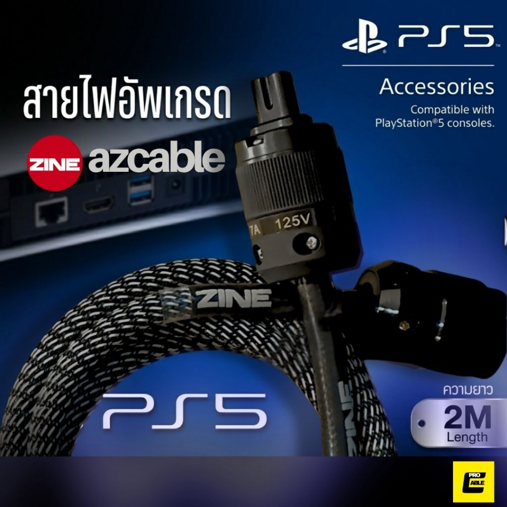 สายไฟ Upgrade PS5 / ZINE azcable C7
