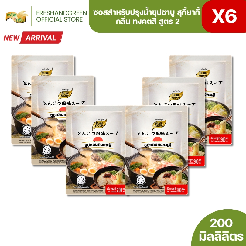 [แพ็ค 6 ถุง] ซอสปรุงน้ำซุปชาบู สุกี้ กลิ่นทงคตสี สูตร 2 200 ml เพียวฟู้ดส์ ทำซุปราเมง น้ำซุปสีขาว