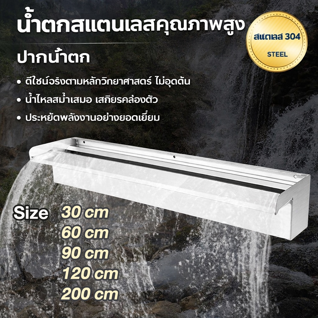 น้ำตก ม่านน้ำตก น้ำตกสระว่ายน้ำ น้ำตกบ่อปลา ผนังบ่อปลา 304 ผนังม่านน้ําสแตนเลส สวนดอกไม้ สวนในบ้าน กำแพงม่านน้ำ