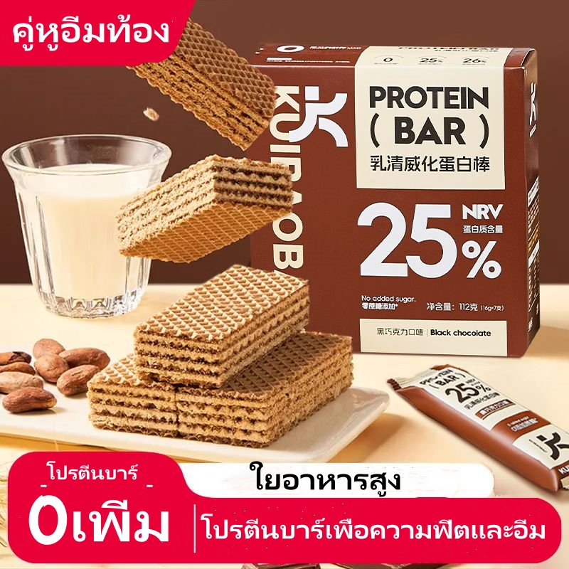 [จัดส่งจากประเทศไทย] โปรตีนบาร์ ทดแทนอาหาร โปรตีนพืชไขมันต่ำ 1 กล่อง 7 แท่ง รสช็อคโกแลตเข้มข้น รสมัทฉะ รสนมถั่วเหลือง