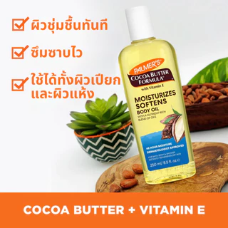 [ใหม่!!] Palmer's Daily Essential Body Oil รวมออยล์ทาผิวสูตรใหม่ 3 สูตร ฟื้นฟูผิวแห้งเสีย บำรุงผิวชุ่มชื้น อ่อนโยน
