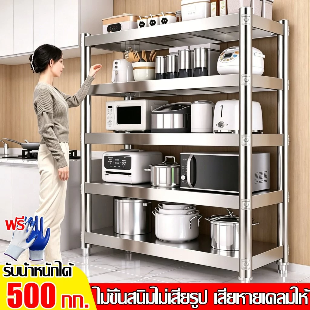【รับน้ำหนัก 800KG】ชั้นวางของ 304 ชั้นวางสแตนเลส ปรับความสูงระหว่างชั้นได้ มีหลายขนาดให้เลือก ชั้นสแตนเลส ชั้นวางเตาแก๊ส