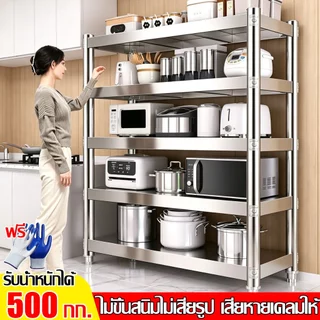 【รับน้ำหนัก 800KG】ชั้นวางของ 304 ชั้นวางสแตนเลส ปรับความสูงระหว่างชั้นได้ มีหลายขนาดให้เลือก ชั้นสแตนเลส ชั้นวางเตาแก๊ส
