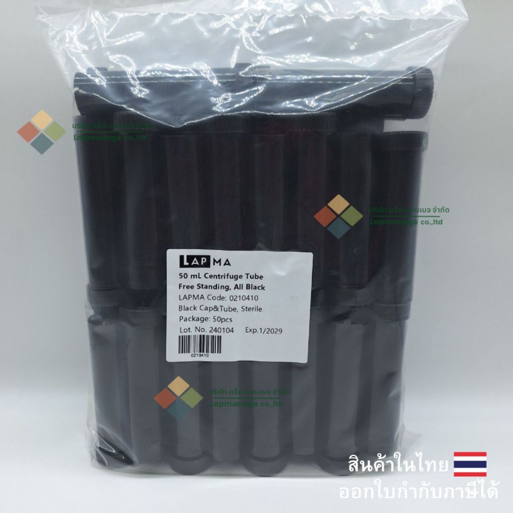 หลอดใส่เมล็ดกาแฟตั้งได้ , หลอดกาแฟ , หลอดเก็บกลิ่นกาแฟ  Coffee Tube  บรรจุเมล็ดได้ 16g