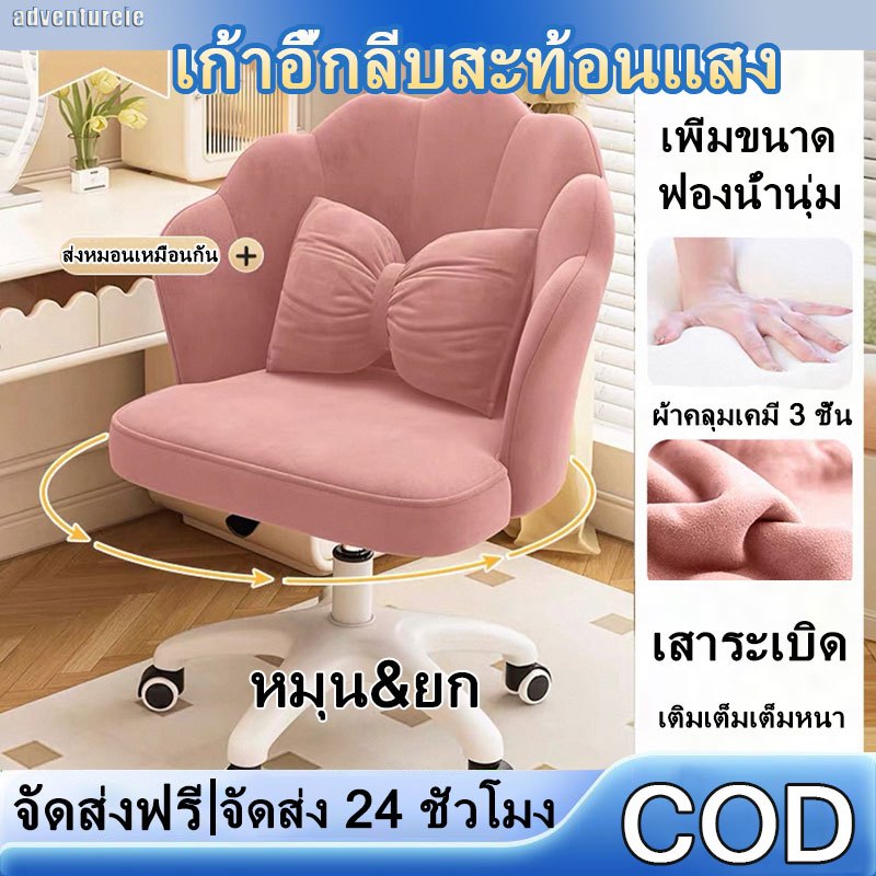 【adventureie】เก้าอี้นอร์ดิกพนักพิงมา เก้าอี้แต่งหน้าเจ้าหญิง เบาะผ้าสักหลาด ขาเหล็กสีทองอย่างดี ดูสวยหนูม