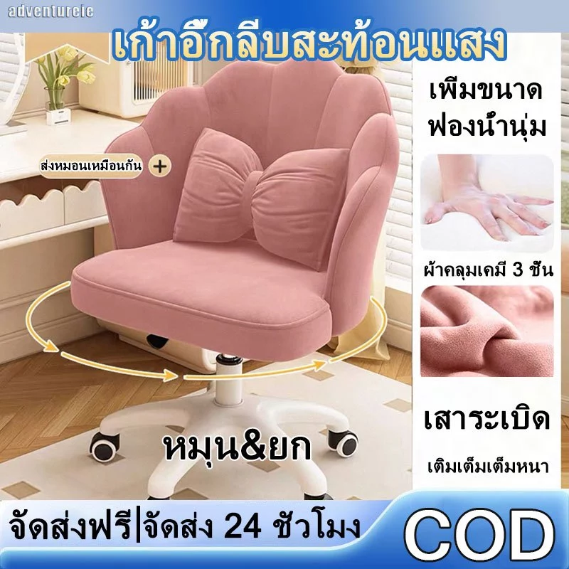 【adventureie】เก้าอี้นอร์ดิกพนักพิงมา เก้าอี้แต่งหน้าเจ้าหญิง เบาะผ้าสักหลาด ขาเหล็กสีทองอย่างดี ดูสวยหนูม