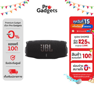 JBL Charge 6 Portable Speaker ลำโพงไร้สาย