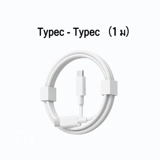 รับประกัน1ปี ชุดชาร์จ 9V Chargerhead USBC 20W 30W 45W Chargingcable Typec Fastcharging สำหรับ Android i15 i16 i17