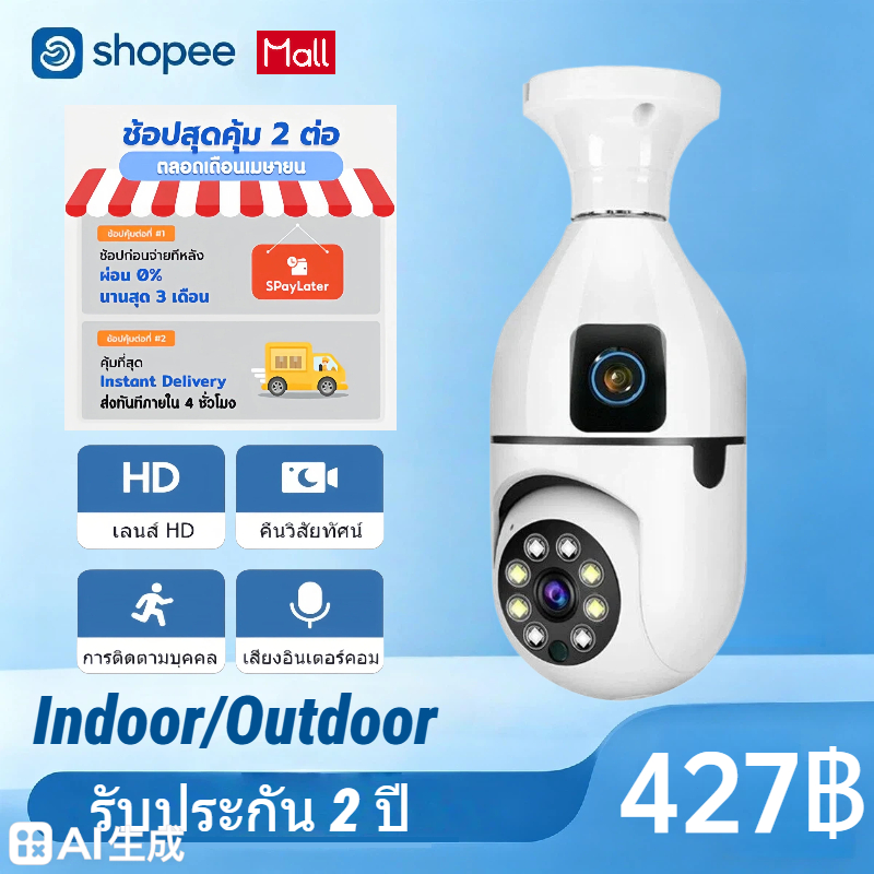 ส่งภายใน 2 วัน TP กล้องวงจรปิด พิกเซล WIFI/2.4G PTZ Control CCTV Camera with Alarm พร้อมโหมดกลาง