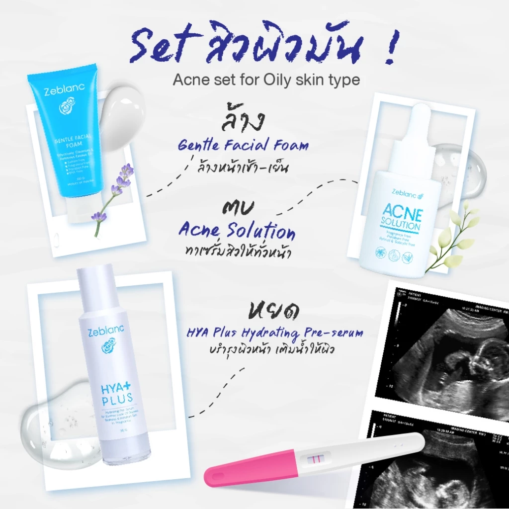 Set ดูแลปัญหาสิวคนท้อง สูตรผิวมัน (เซรั่มHYA + โฟมล้างหน้า + เซรั่มสิว) ดูแลปัญหาสิวด้วยสารสกัดจากธรรมชาติ thumbnail 5