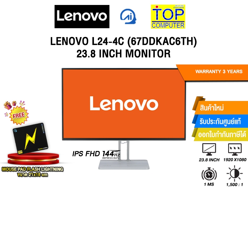 LENOVO L24-4C (67DDKAC6TH) 23.8 INCH MONITOR (IPS FHD 144Hz)/ประกัน 3 Years