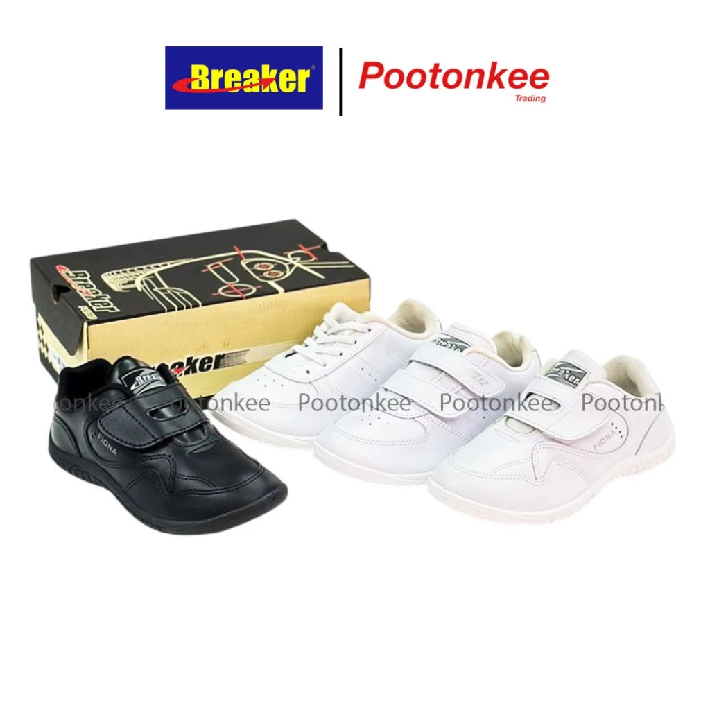 รองเท้าผ้าใบเบรกเกอร์ Breaker F11 / F12 / F13 สีขาว สีดำไซส์(31-41)