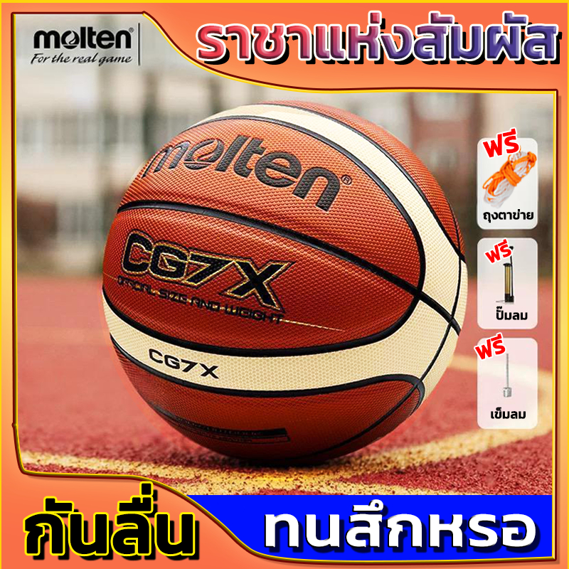 [จัดส่งจากกทม]ลูกบาสเก็ตบอล รุ่น ลูกบาส บาสเกตบอล Basketball GG7X ขนาด 7 molten ลูกบาสเกตบอล บาสเกตบอล