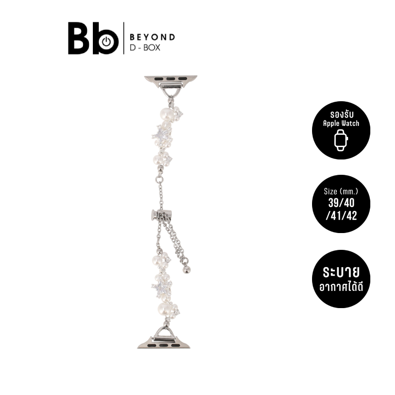 Blue Box สาย Apple Watch Series 6,7,8,9,10,11,SE1,SE2 (39/40/41/42mm) Silver Pearl Star by BB Beyond D-Box
