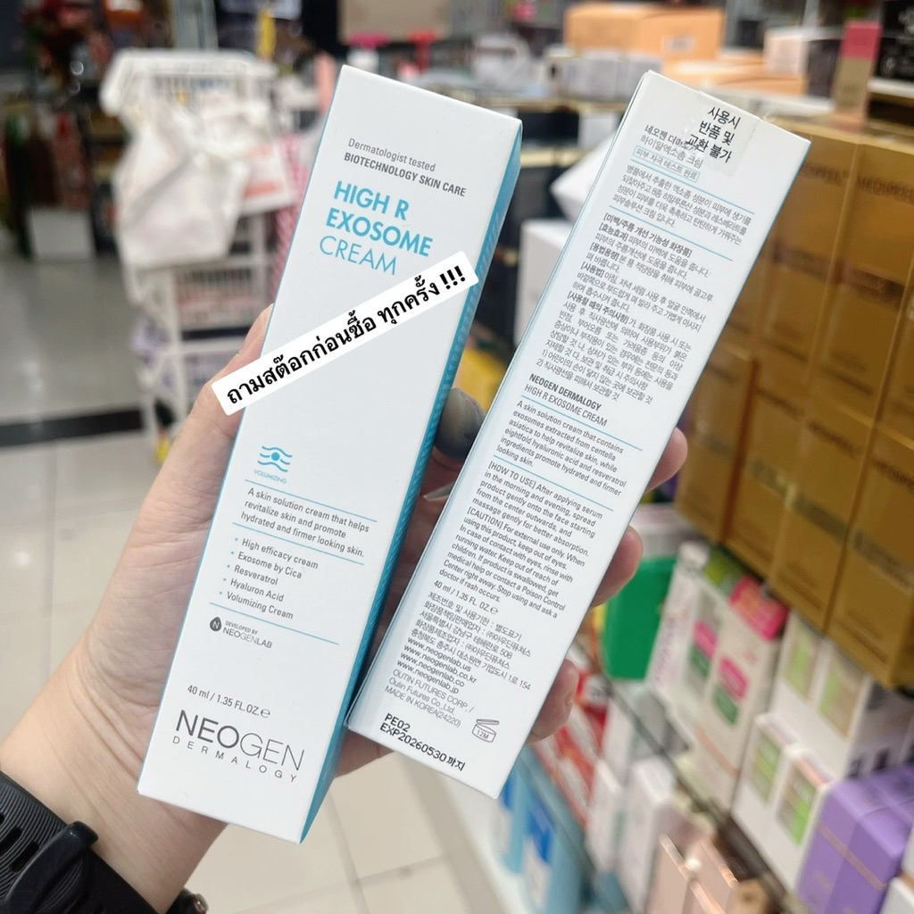 NEOGEN DERMALOGY HIGH R EXOSOME CREAM 40ml. ❤️ ครีมรับจบ ปัญหาผิว ด้วย Exosome