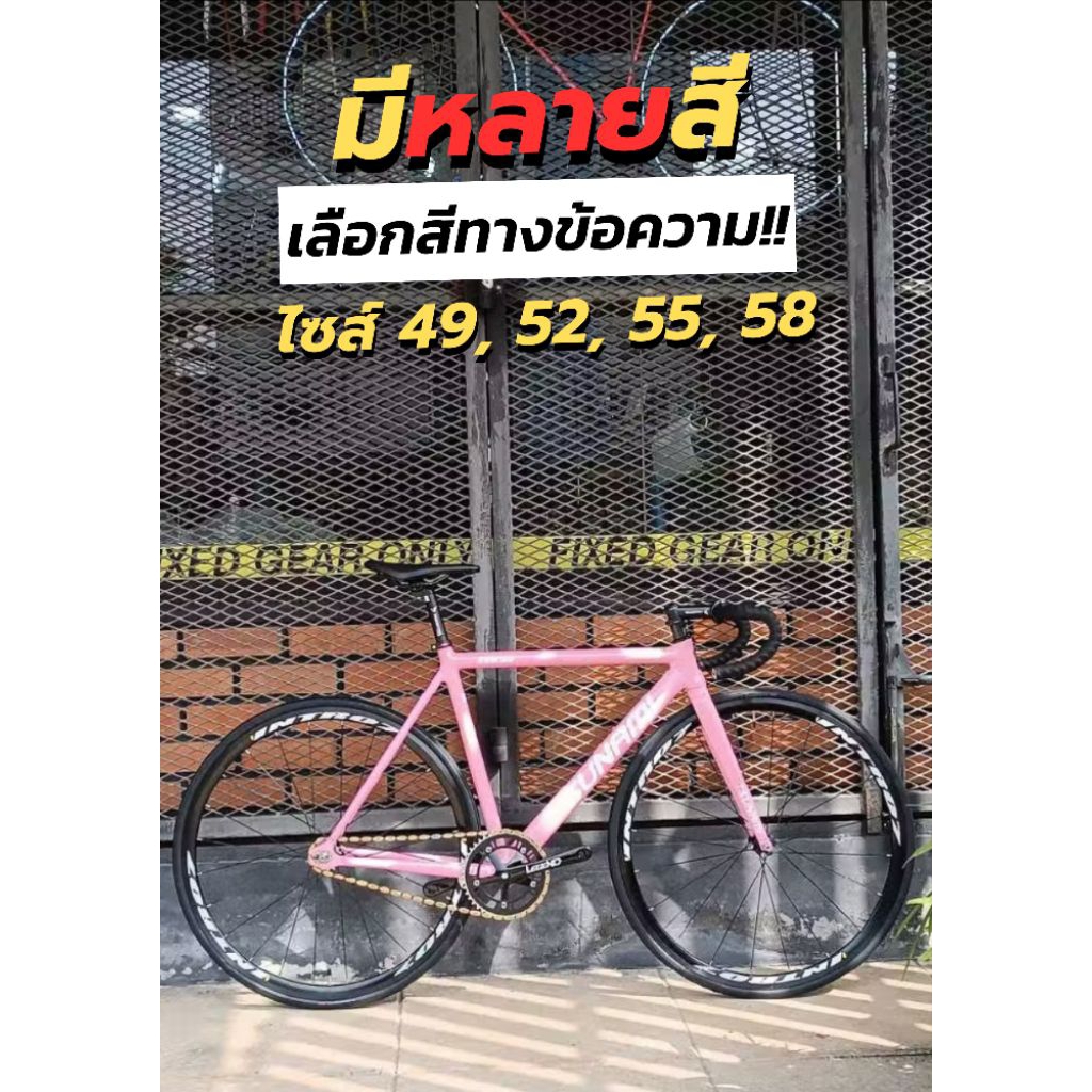จักรยานฟิกเกียร์ Tsunami SNM100 + ล้ออลูอัพเกรด Intro7 ซี่แบน น้ำหนักเบา(สามารถเปลี่ยนสีและไซส์เฟรมได้ ไม่ต้องจ่ายเพิ่ม)