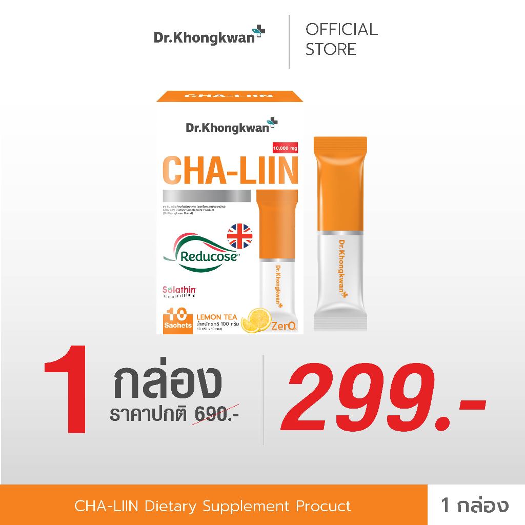 Cha-Liin Reducose รสชามะนาว ตรา Dr.Khongkwan