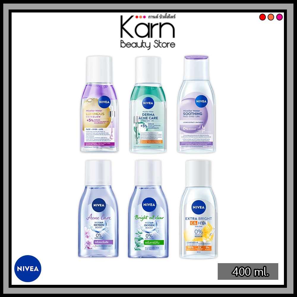 NIVEA Micellar Water นีเวีย ไมเซล่า วอเตอร์ (125 ml.) มีให้เลือก 6 สูตร